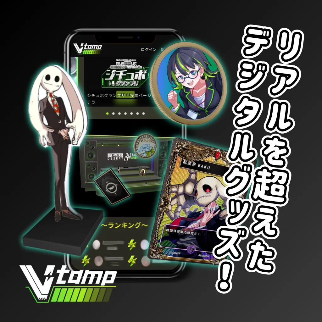 V-tamp